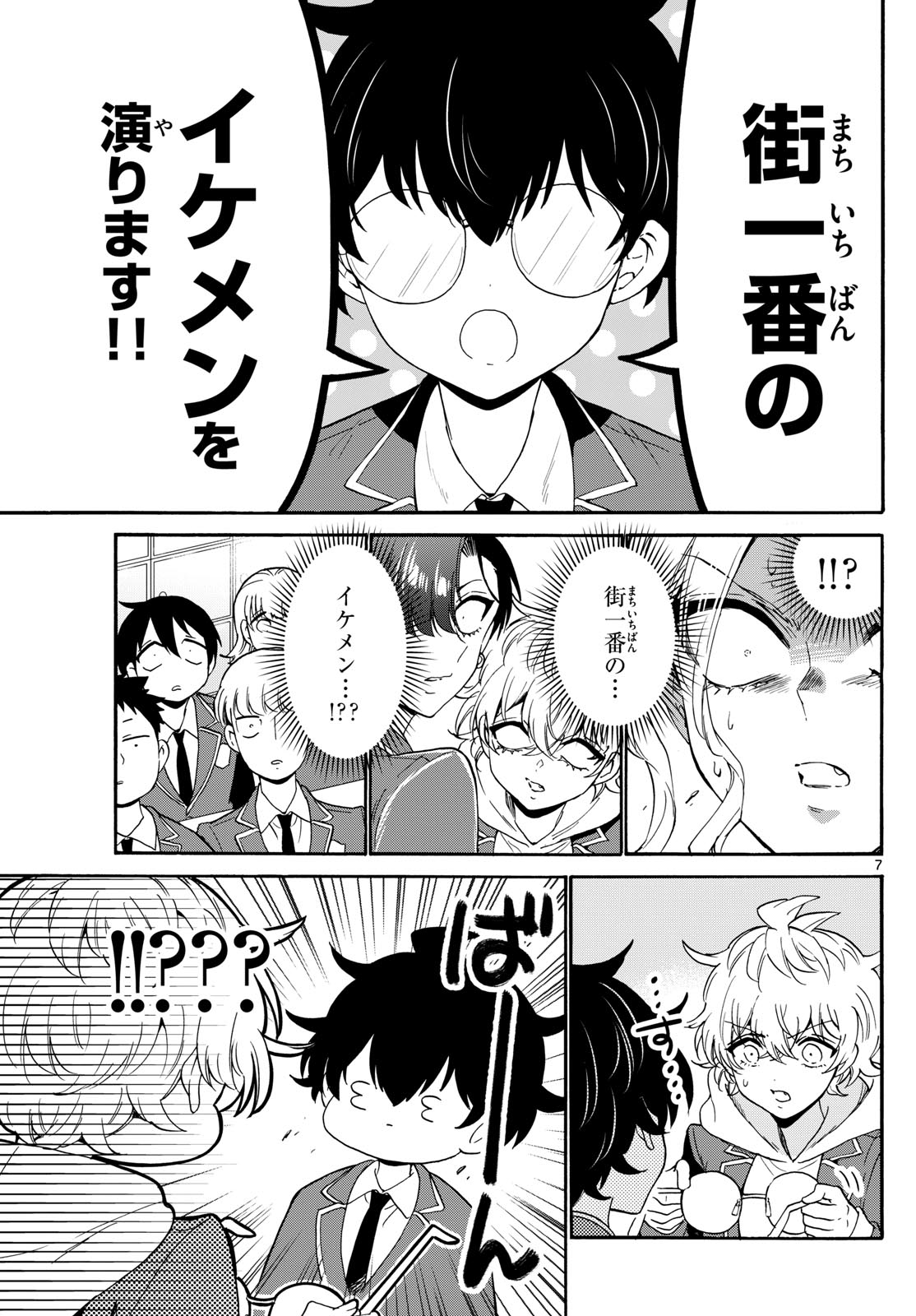MIKADONO SANSHIMAI WA ANGAI, CHOROI. - raw - Chapter 163 - https://jpdd.ccdd.to/JPDD/51051206/cwuqjdlxqwb.jpg