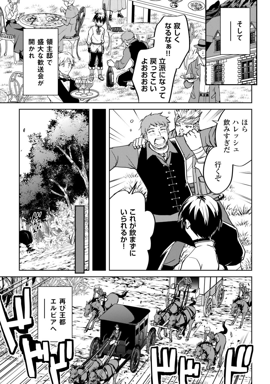 FREE LIFE OF A LEISURELY OTHERWORLDLY PERSON – I’M NOT A HERO, SO I’LL DO WHATEVER I WANT - raw - Chapter 34 - https://jpdd.ccdd.to/JPDD/51051206/dj2nkxvbkqq.jpg