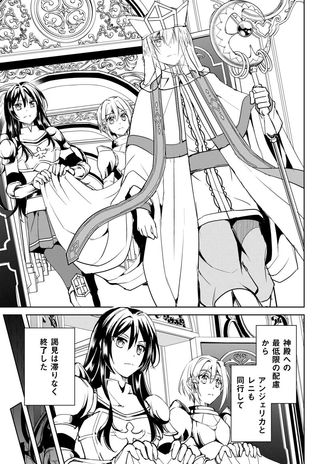 FREE LIFE OF A LEISURELY OTHERWORLDLY PERSON – I’M NOT A HERO, SO I’LL DO WHATEVER I WANT - raw - Chapter 34 - https://jpdd.ccdd.to/JPDD/51051206/eml3lbgzlzq.jpg