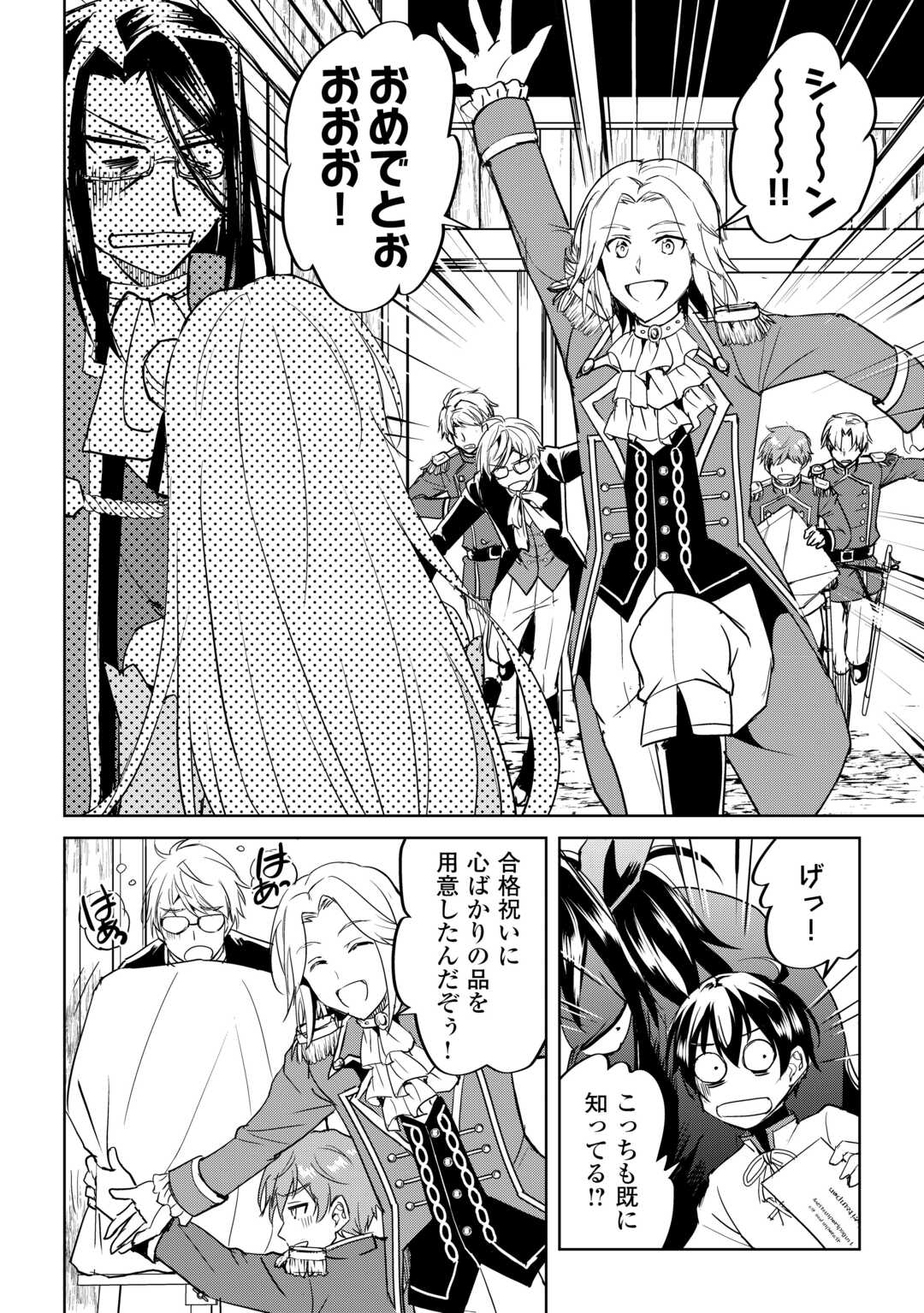 FREE LIFE OF A LEISURELY OTHERWORLDLY PERSON – I’M NOT A HERO, SO I’LL DO WHATEVER I WANT - raw - Chapter 34 - https://jpdd.ccdd.to/JPDD/51051206/fjtic2hmgb1.jpg