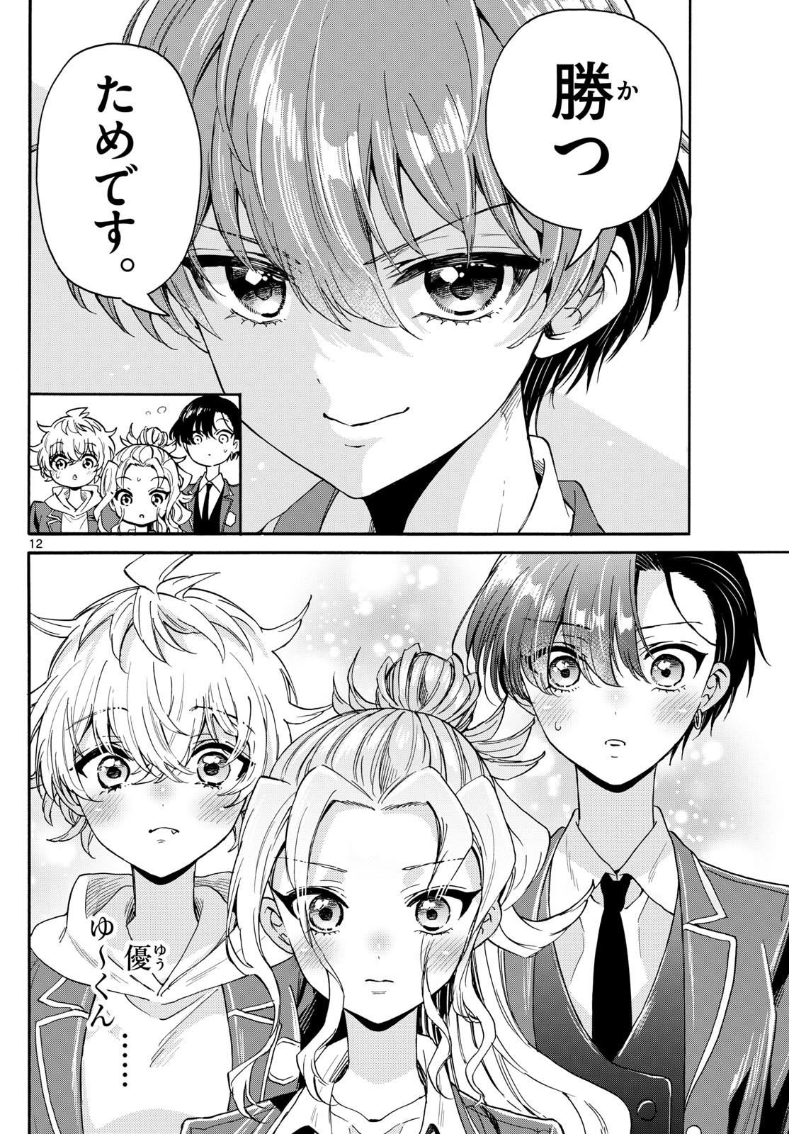 MIKADONO SANSHIMAI WA ANGAI, CHOROI. - raw - Chapter 163 - https://jpdd.ccdd.to/JPDD/51051206/flxssqt4t2p.jpg