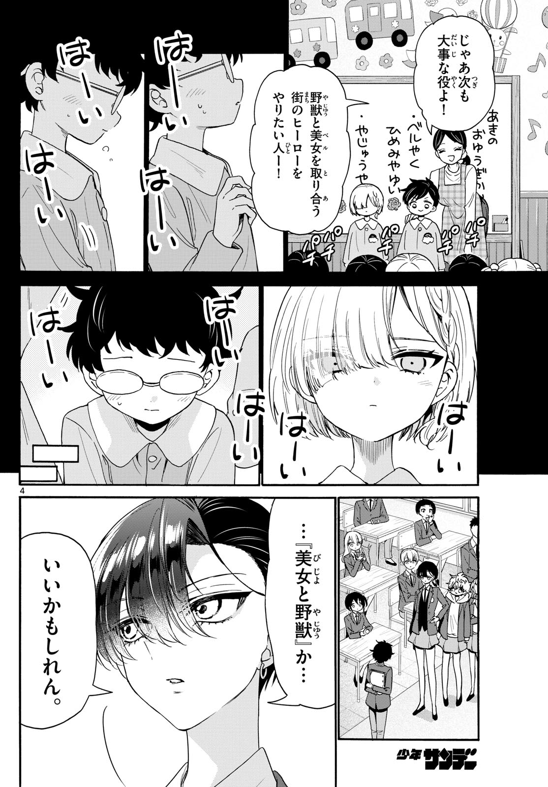 MIKADONO SANSHIMAI WA ANGAI, CHOROI. - raw - Chapter 163 - https://jpdd.ccdd.to/JPDD/51051206/gr4vqx4ds5k.jpg