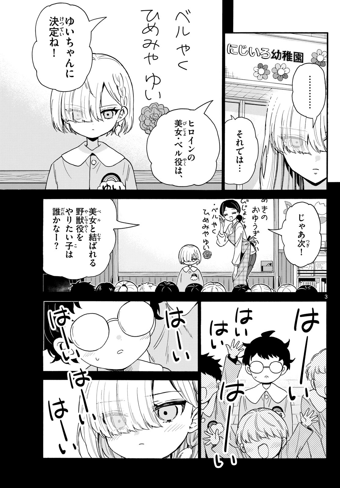 MIKADONO SANSHIMAI WA ANGAI, CHOROI. - raw - Chapter 163 - https://jpdd.ccdd.to/JPDD/51051206/h3kymfxhfwp.jpg