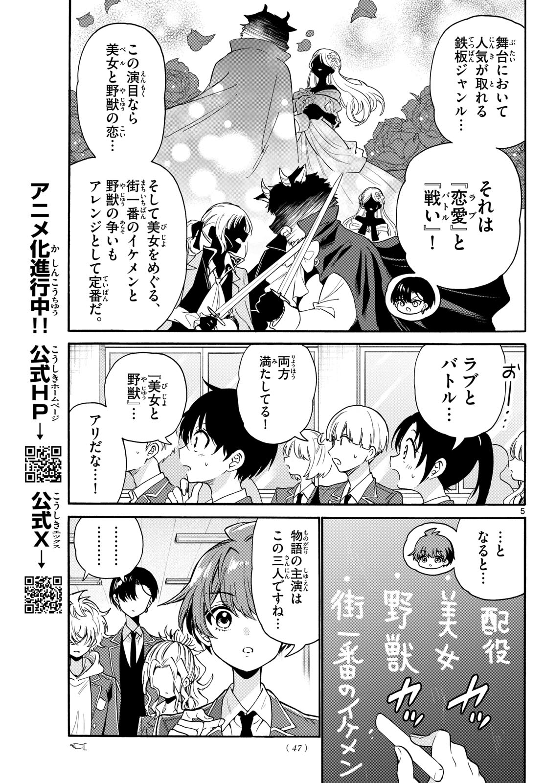 MIKADONO SANSHIMAI WA ANGAI, CHOROI. - raw - Chapter 163 - https://jpdd.ccdd.to/JPDD/51051206/h412sha05ae.jpg