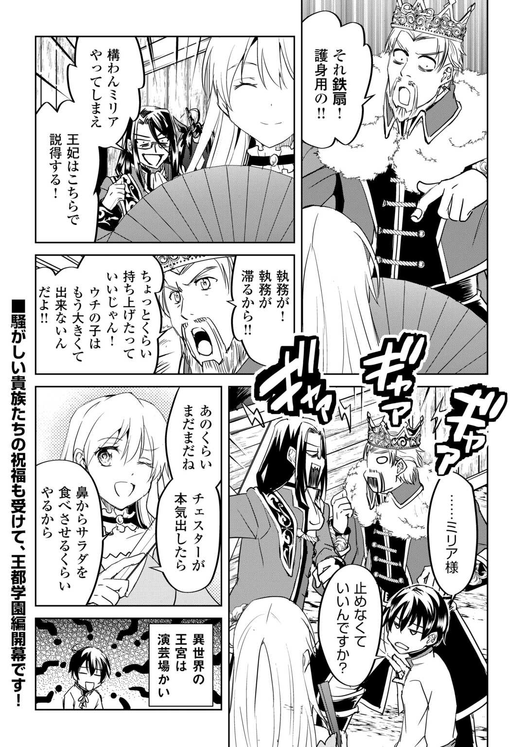 FREE LIFE OF A LEISURELY OTHERWORLDLY PERSON – I’M NOT A HERO, SO I’LL DO WHATEVER I WANT - raw - Chapter 34 - https://jpdd.ccdd.to/JPDD/51051206/hfsxiho5qe3.jpg