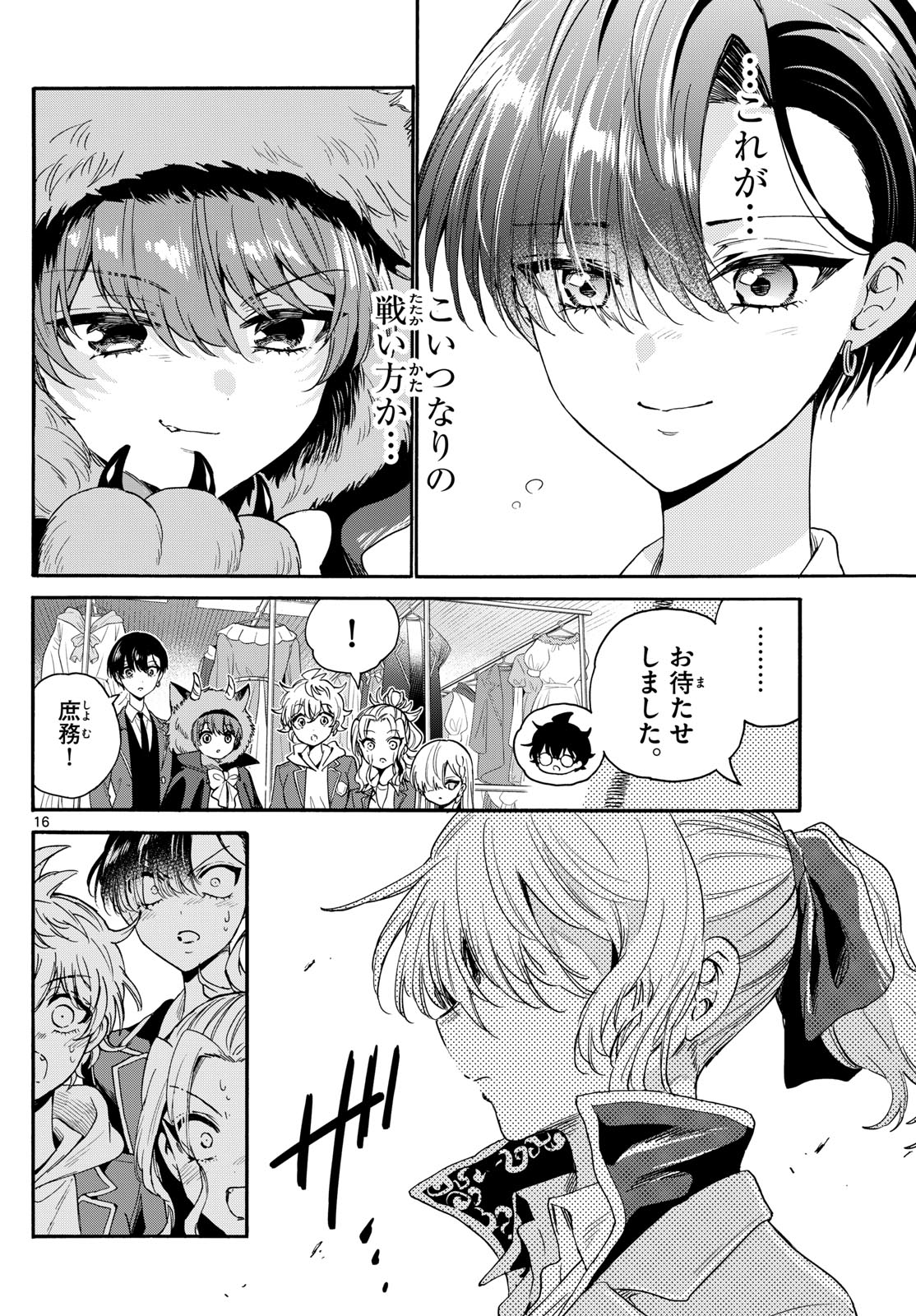 MIKADONO SANSHIMAI WA ANGAI, CHOROI. - raw - Chapter 163 - https://jpdd.ccdd.to/JPDD/51051206/hz1ubl2e2en.jpg
