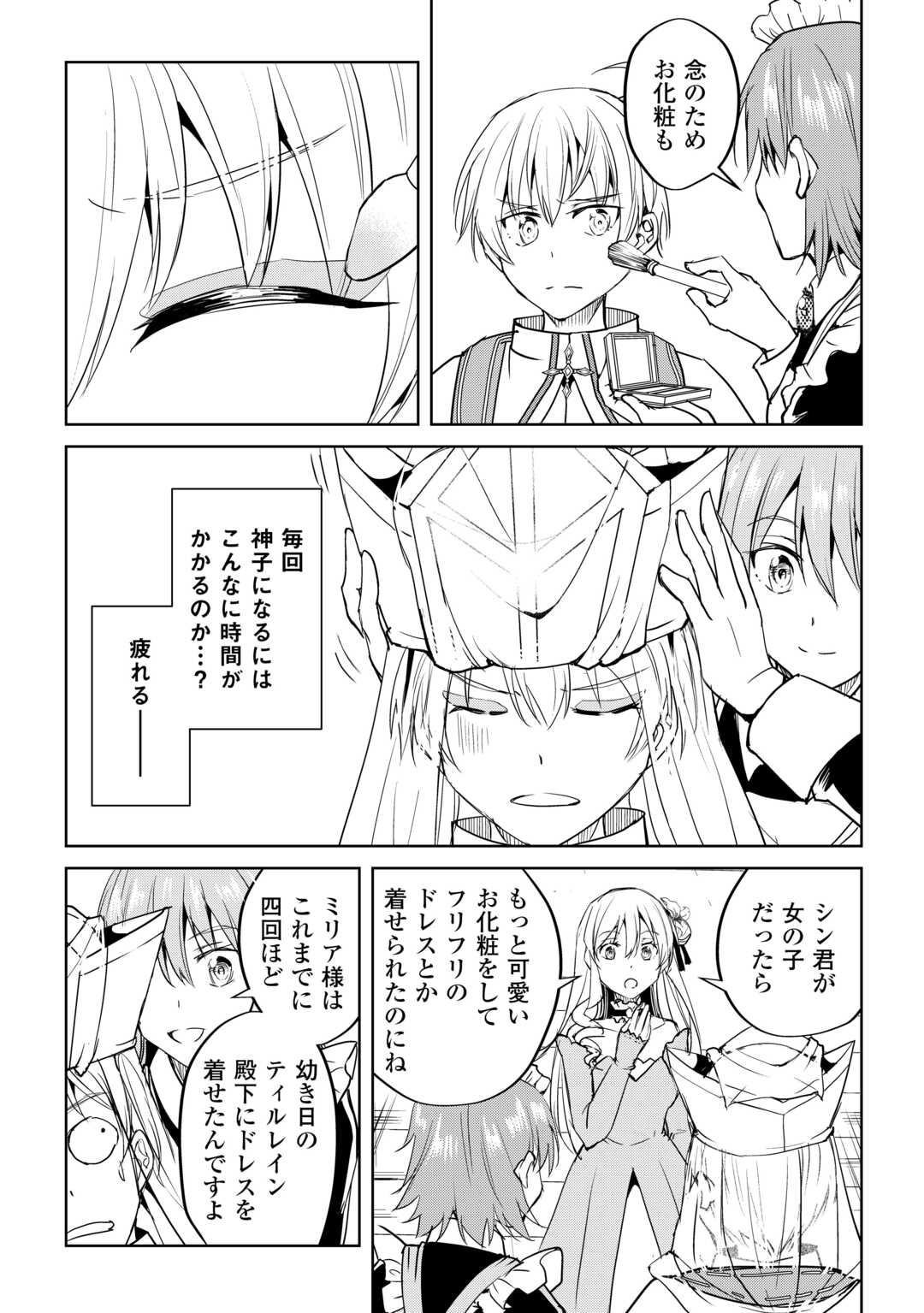FREE LIFE OF A LEISURELY OTHERWORLDLY PERSON – I’M NOT A HERO, SO I’LL DO WHATEVER I WANT - raw - Chapter 34 - https://jpdd.ccdd.to/JPDD/51051206/kovudf0xkam.jpg