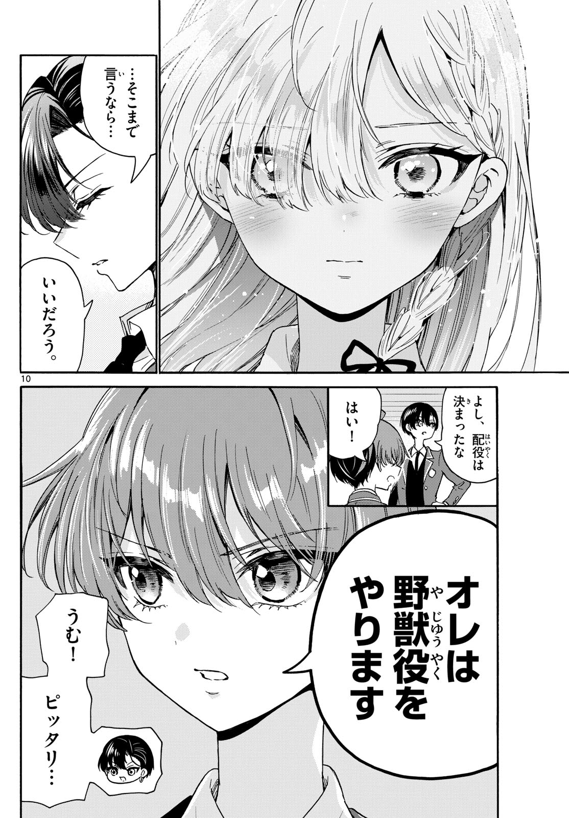 MIKADONO SANSHIMAI WA ANGAI, CHOROI. - raw - Chapter 163 - https://jpdd.ccdd.to/JPDD/51051206/m2kthe40bqj.jpg