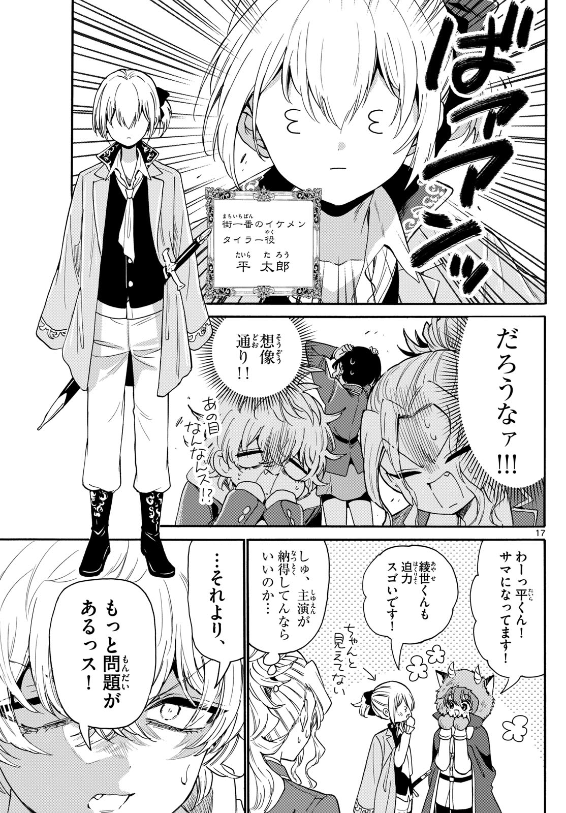 MIKADONO SANSHIMAI WA ANGAI, CHOROI. - raw - Chapter 163 - https://jpdd.ccdd.to/JPDD/51051206/midhqxhzipz.jpg