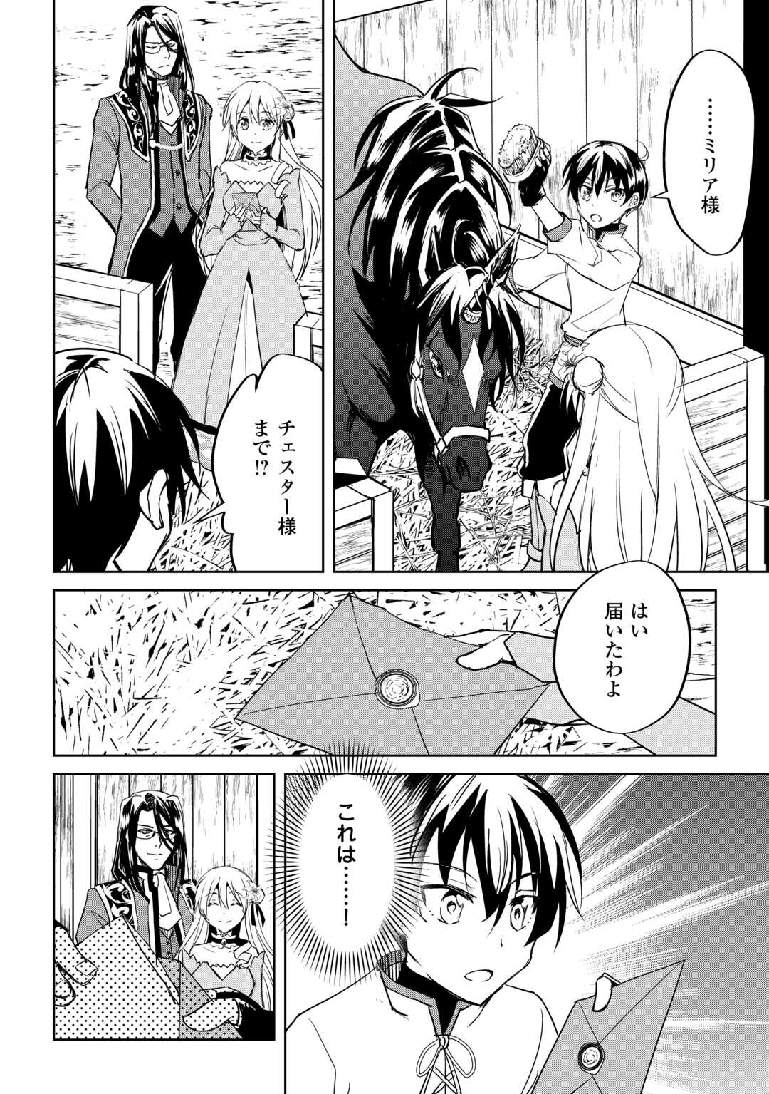 FREE LIFE OF A LEISURELY OTHERWORLDLY PERSON – I’M NOT A HERO, SO I’LL DO WHATEVER I WANT - raw - Chapter 34 - https://jpdd.ccdd.to/JPDD/51051206/n31m1u3ct3u.jpg