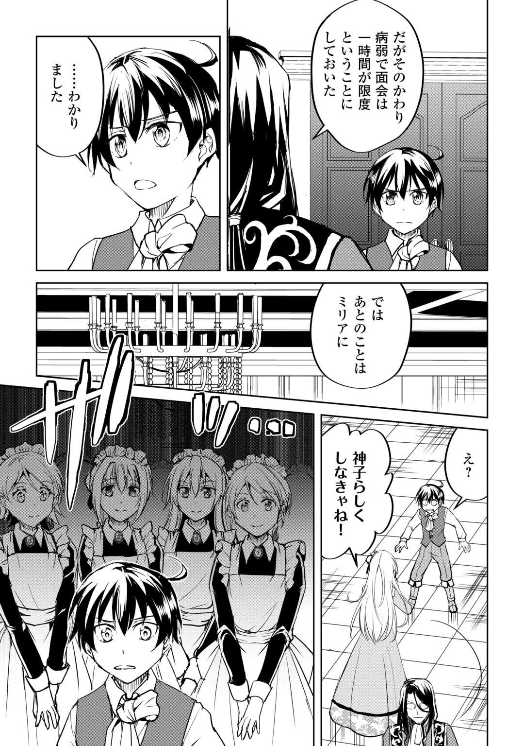 FREE LIFE OF A LEISURELY OTHERWORLDLY PERSON – I’M NOT A HERO, SO I’LL DO WHATEVER I WANT - raw - Chapter 34 - https://jpdd.ccdd.to/JPDD/51051206/p4pjfzdeiid.jpg
