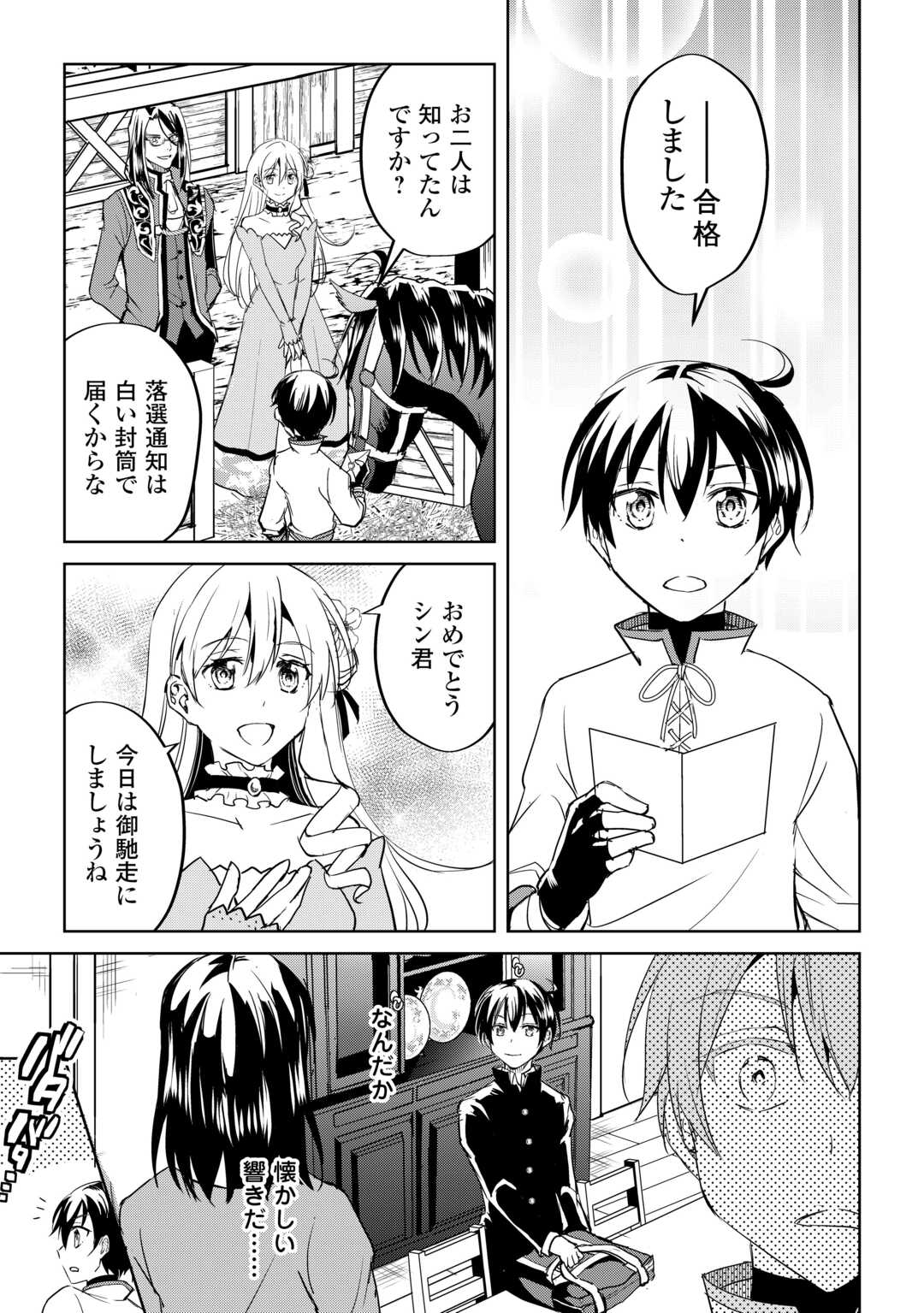 FREE LIFE OF A LEISURELY OTHERWORLDLY PERSON – I’M NOT A HERO, SO I’LL DO WHATEVER I WANT - raw - Chapter 34 - https://jpdd.ccdd.to/JPDD/51051206/rszqzfe0bc1.jpg