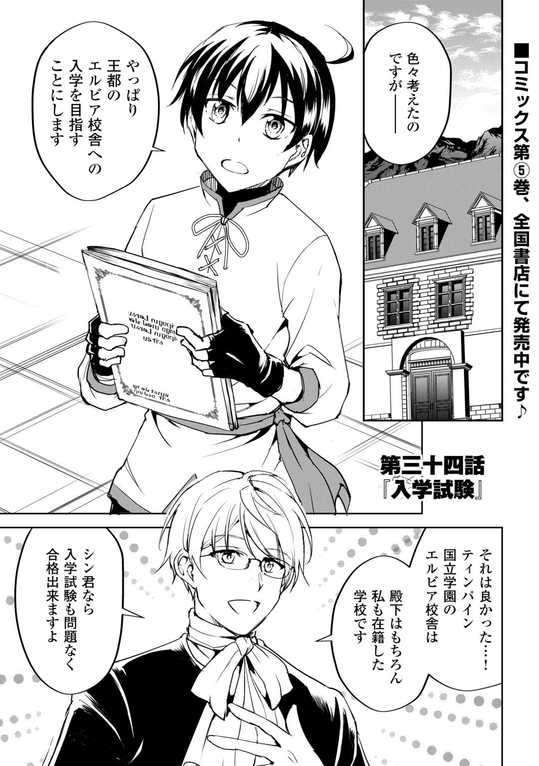 FREE LIFE OF A LEISURELY OTHERWORLDLY PERSON – I’M NOT A HERO, SO I’LL DO WHATEVER I WANT - raw - Chapter 34 - https://jpdd.ccdd.to/JPDD/51051206/scdpvi01mg5.jpg