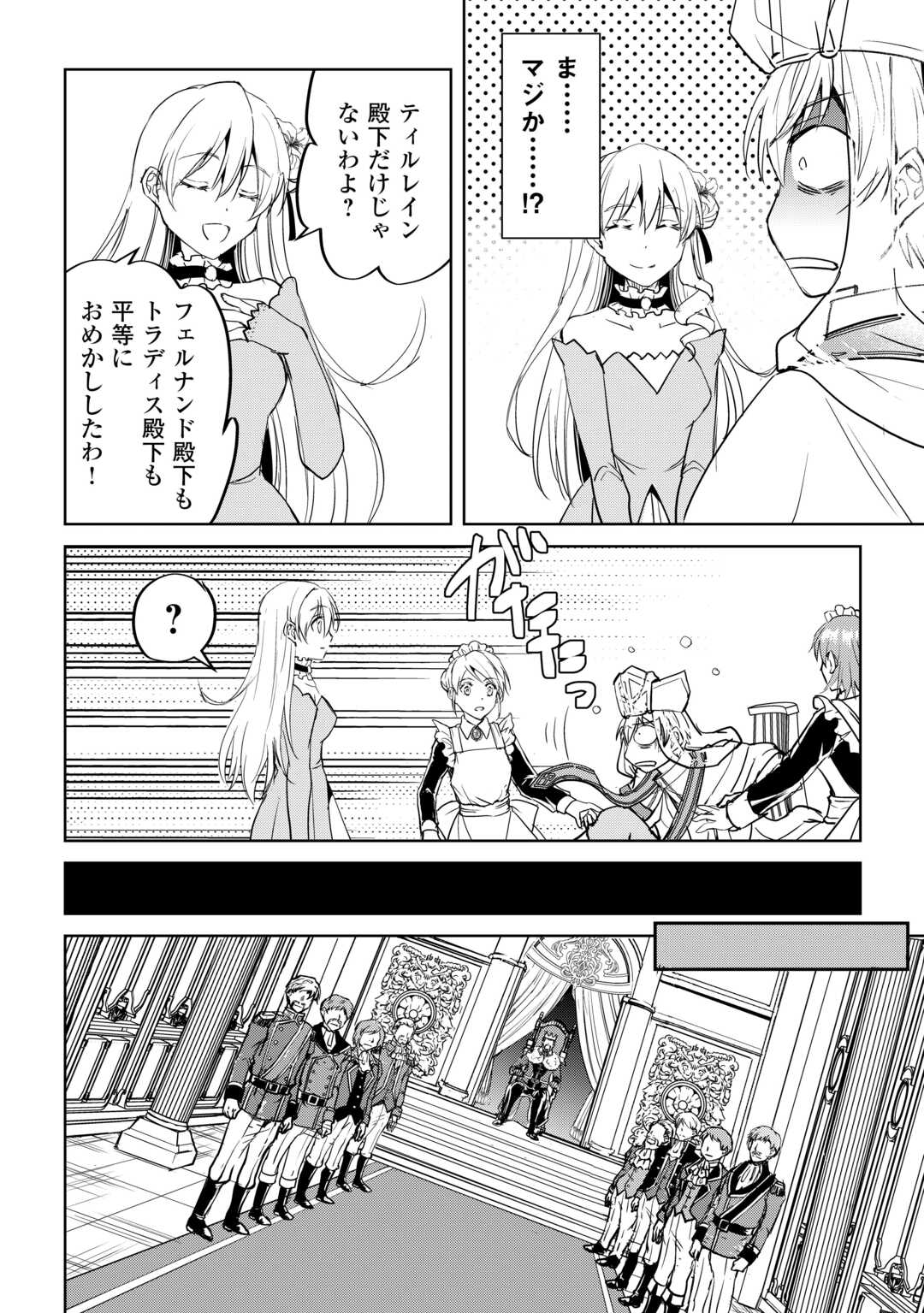 FREE LIFE OF A LEISURELY OTHERWORLDLY PERSON – I’M NOT A HERO, SO I’LL DO WHATEVER I WANT - raw - Chapter 34 - https://jpdd.ccdd.to/JPDD/51051206/t0evyjc5bvt.jpg