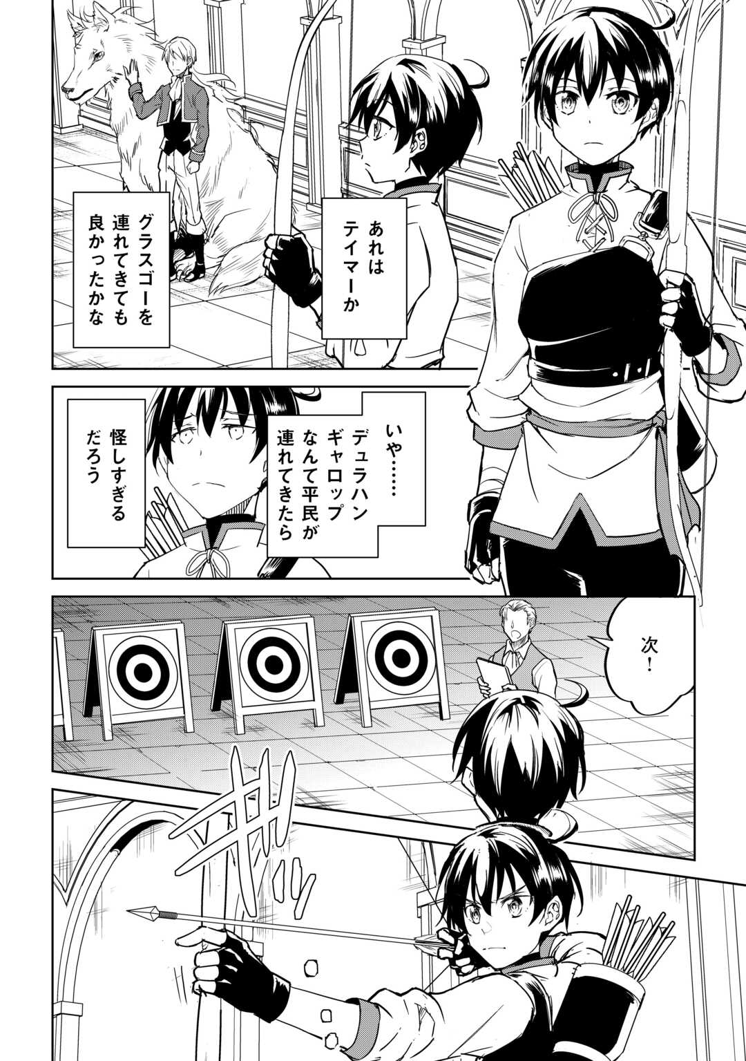 FREE LIFE OF A LEISURELY OTHERWORLDLY PERSON – I’M NOT A HERO, SO I’LL DO WHATEVER I WANT - raw - Chapter 34 - https://jpdd.ccdd.to/JPDD/51051206/tn4tgod12tj.jpg
