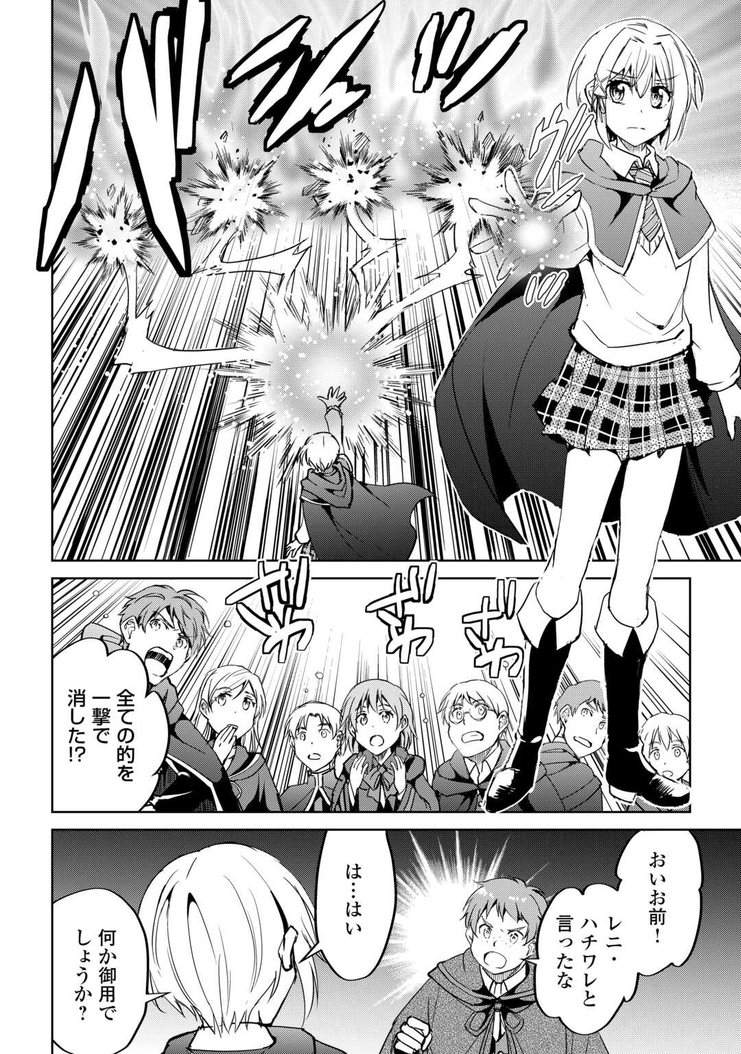 FREE LIFE OF A LEISURELY OTHERWORLDLY PERSON – I’M NOT A HERO, SO I’LL DO WHATEVER I WANT - raw - Chapter 34 - https://jpdd.ccdd.to/JPDD/51051206/uzlsgqupkhl.jpg