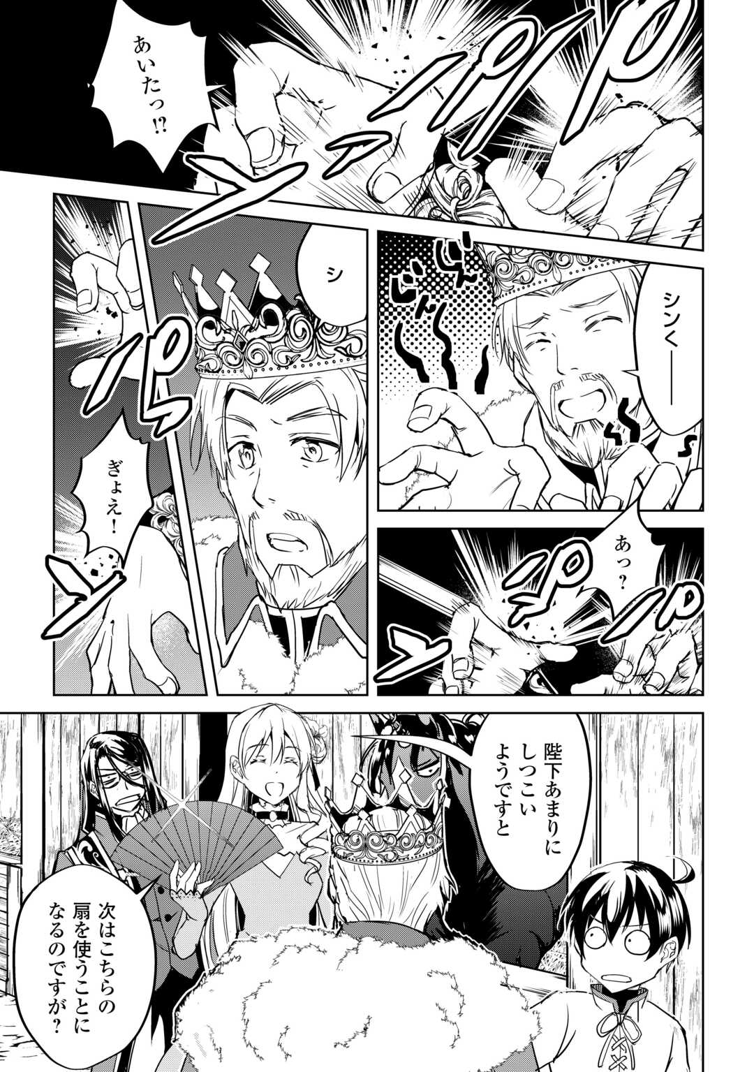 FREE LIFE OF A LEISURELY OTHERWORLDLY PERSON – I’M NOT A HERO, SO I’LL DO WHATEVER I WANT - raw - Chapter 34 - https://jpdd.ccdd.to/JPDD/51051206/vb0nwed1b5s.jpg
