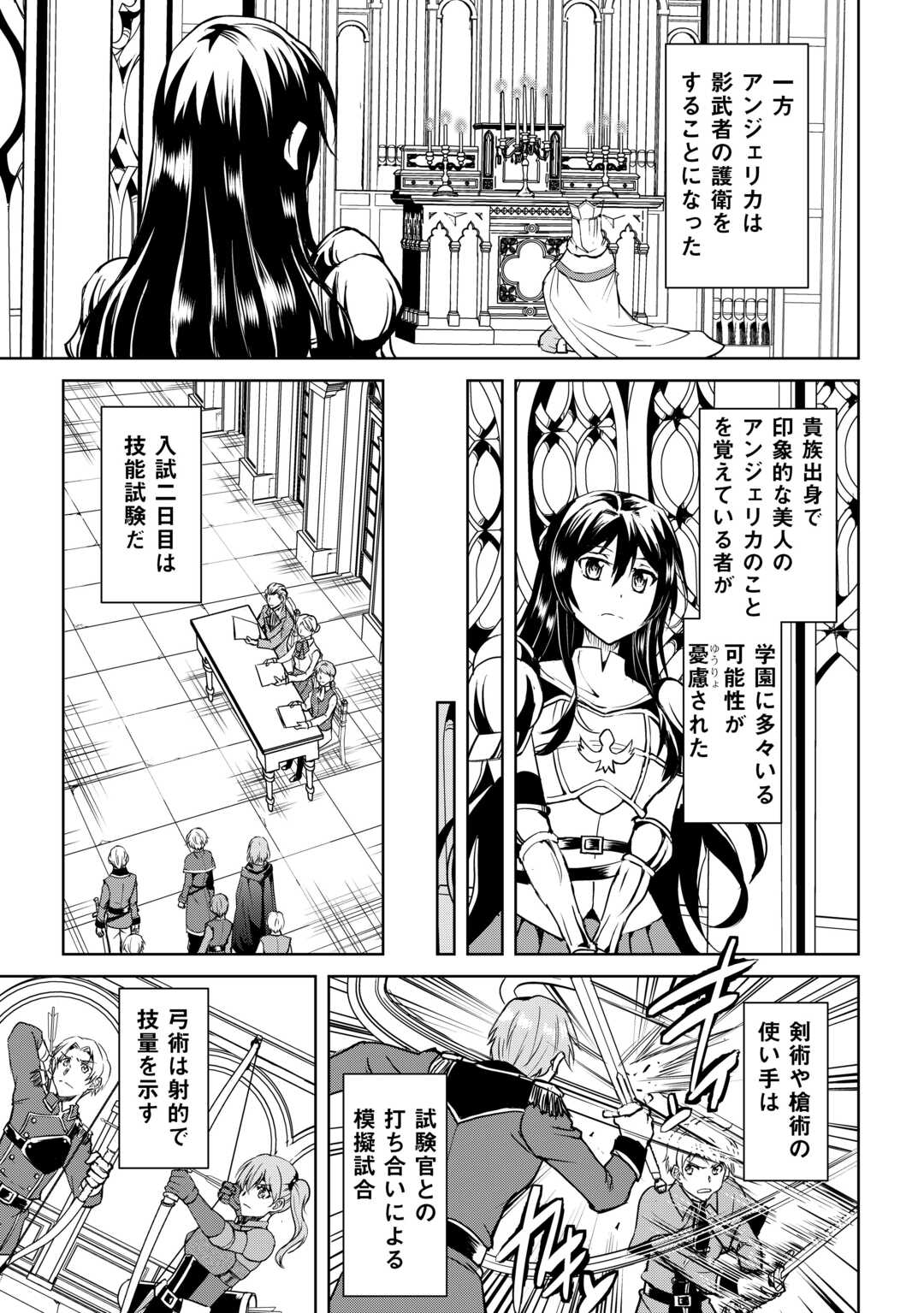 FREE LIFE OF A LEISURELY OTHERWORLDLY PERSON – I’M NOT A HERO, SO I’LL DO WHATEVER I WANT - raw - Chapter 34 - https://jpdd.ccdd.to/JPDD/51051206/wl4qq54zeoi.jpg
