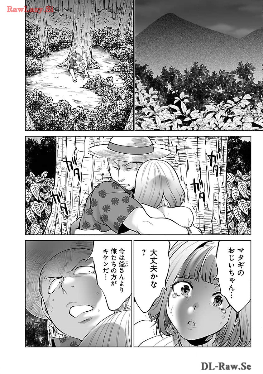KYOMUSHI SANMYAKU - raw - Chapter 52 - https://jpdd.ccdd.to/JPDD/51051505/02bqujz0cyu.jpg