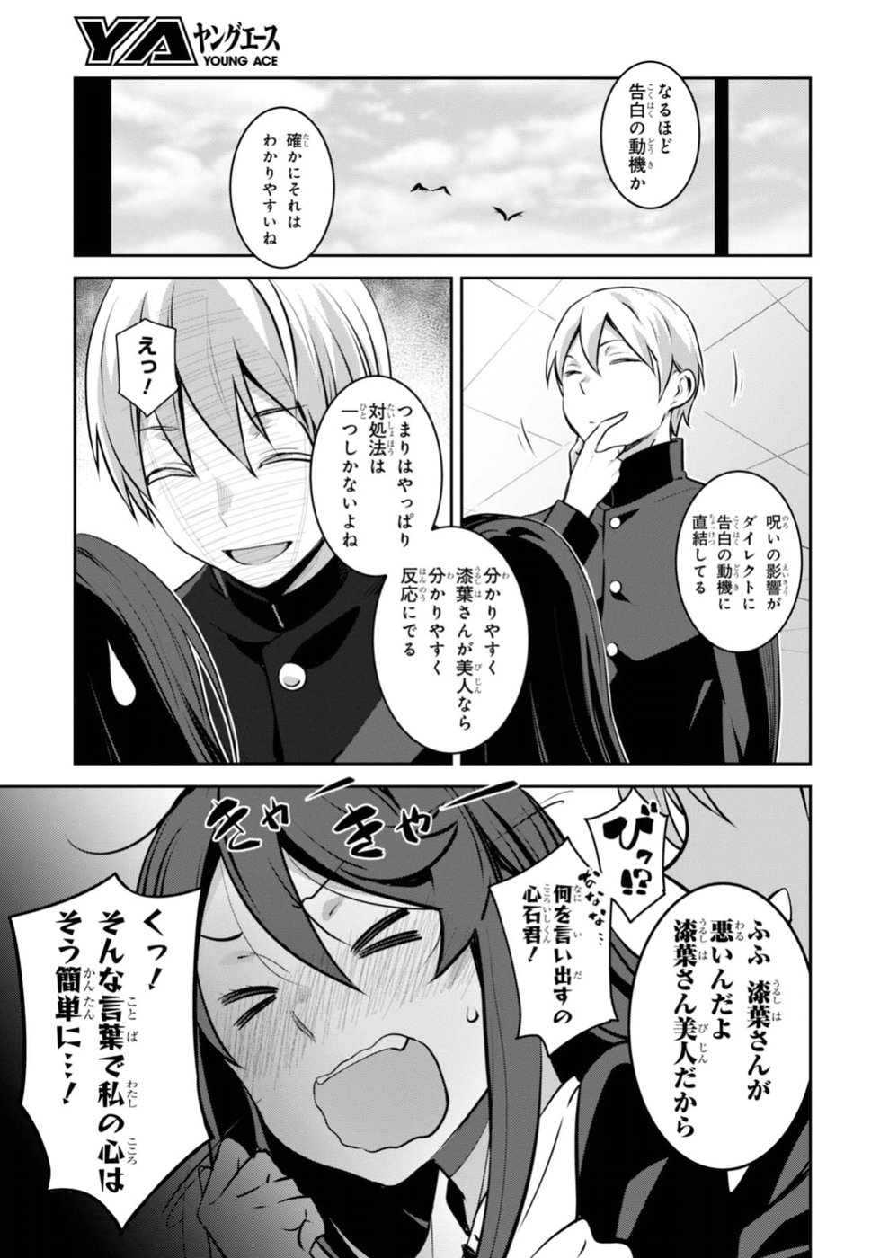 URUSHIHA SARARA WA KOI NADO SHINAI - raw - Chapter 2 - https://jpdd.ccdd.to/JPDD/51051505/0alwrnlqtve.jpg