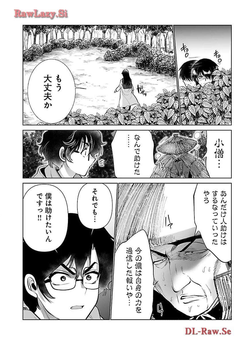 KYOMUSHI SANMYAKU - raw - Chapter 51 - https://jpdd.ccdd.to/JPDD/51051505/0sa5xqahpng.jpg