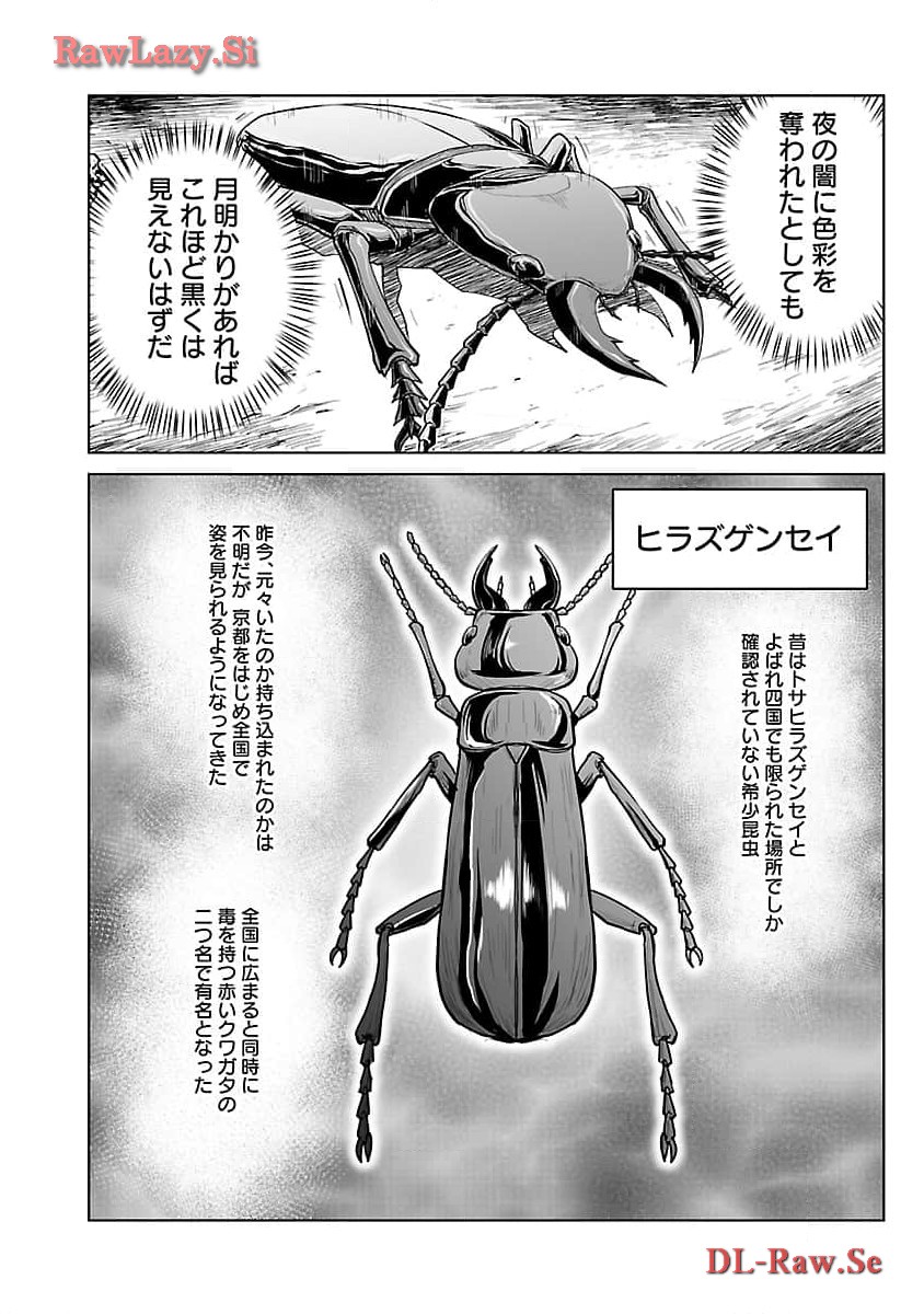 KYOMUSHI SANMYAKU - raw - Chapter 51 - https://jpdd.ccdd.to/JPDD/51051505/1l10tf0mtpy.jpg