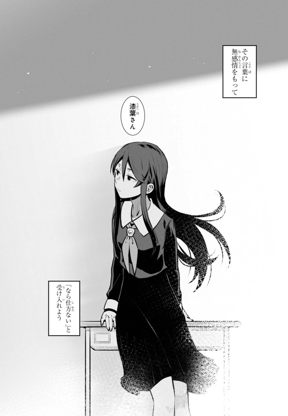 URUSHIHA SARARA WA KOI NADO SHINAI - raw - Chapter 1 - https://jpdd.ccdd.to/JPDD/51051505/1ro2xybpzhn.jpg