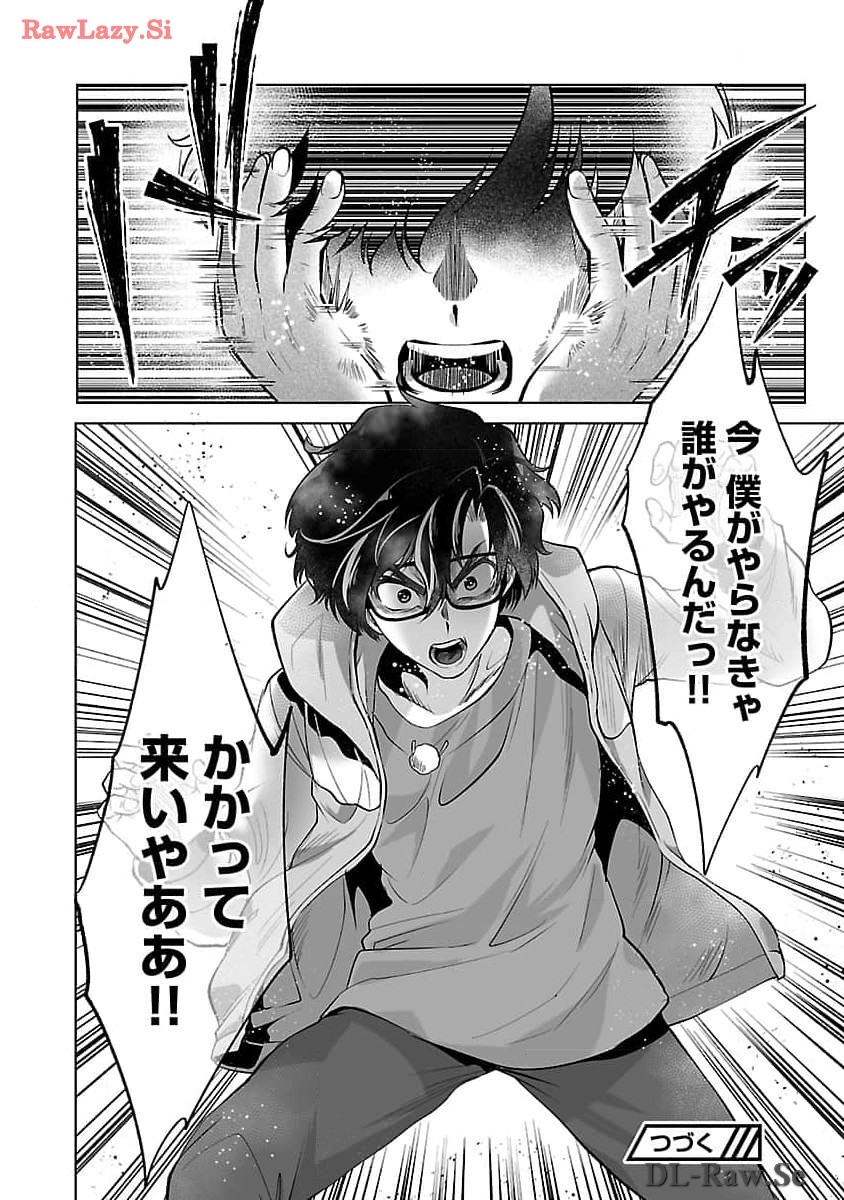 KYOMUSHI SANMYAKU - raw - Chapter 52 - https://jpdd.ccdd.to/JPDD/51051505/2w5zbwqwxas.jpg