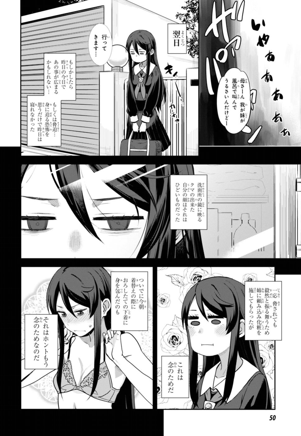 URUSHIHA SARARA WA KOI NADO SHINAI - raw - Chapter 1 - https://jpdd.ccdd.to/JPDD/51051505/3k1jv4fbcbn.jpg