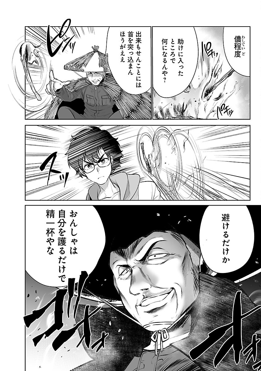 KYOMUSHI SANMYAKU - raw - Chapter 49 - https://jpdd.ccdd.to/JPDD/51051505/4ilrg5ja5r4.jpg