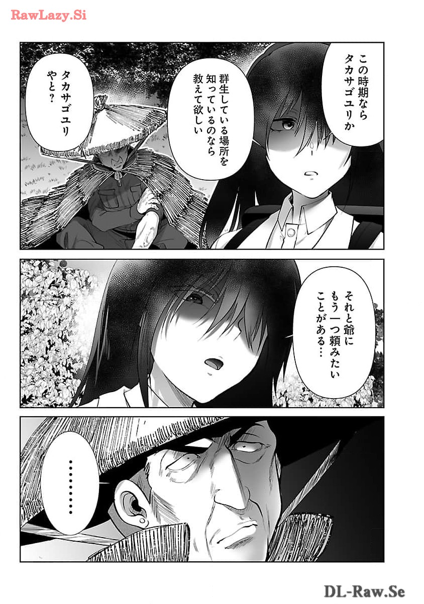KYOMUSHI SANMYAKU - raw - Chapter 52 - https://jpdd.ccdd.to/JPDD/51051505/4l1mfqzibyp.jpg