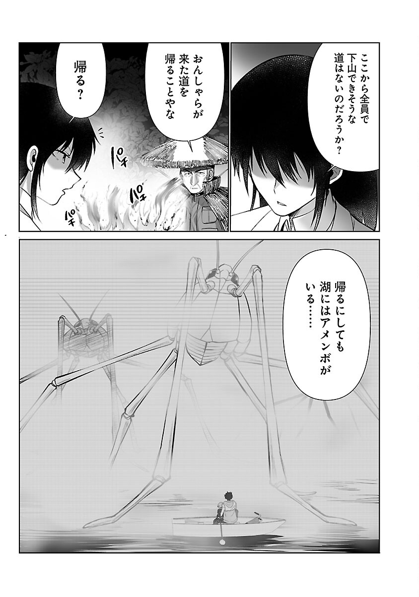 KYOMUSHI SANMYAKU - raw - Chapter 49 - https://jpdd.ccdd.to/JPDD/51051505/4r5ogtesqro.jpg
