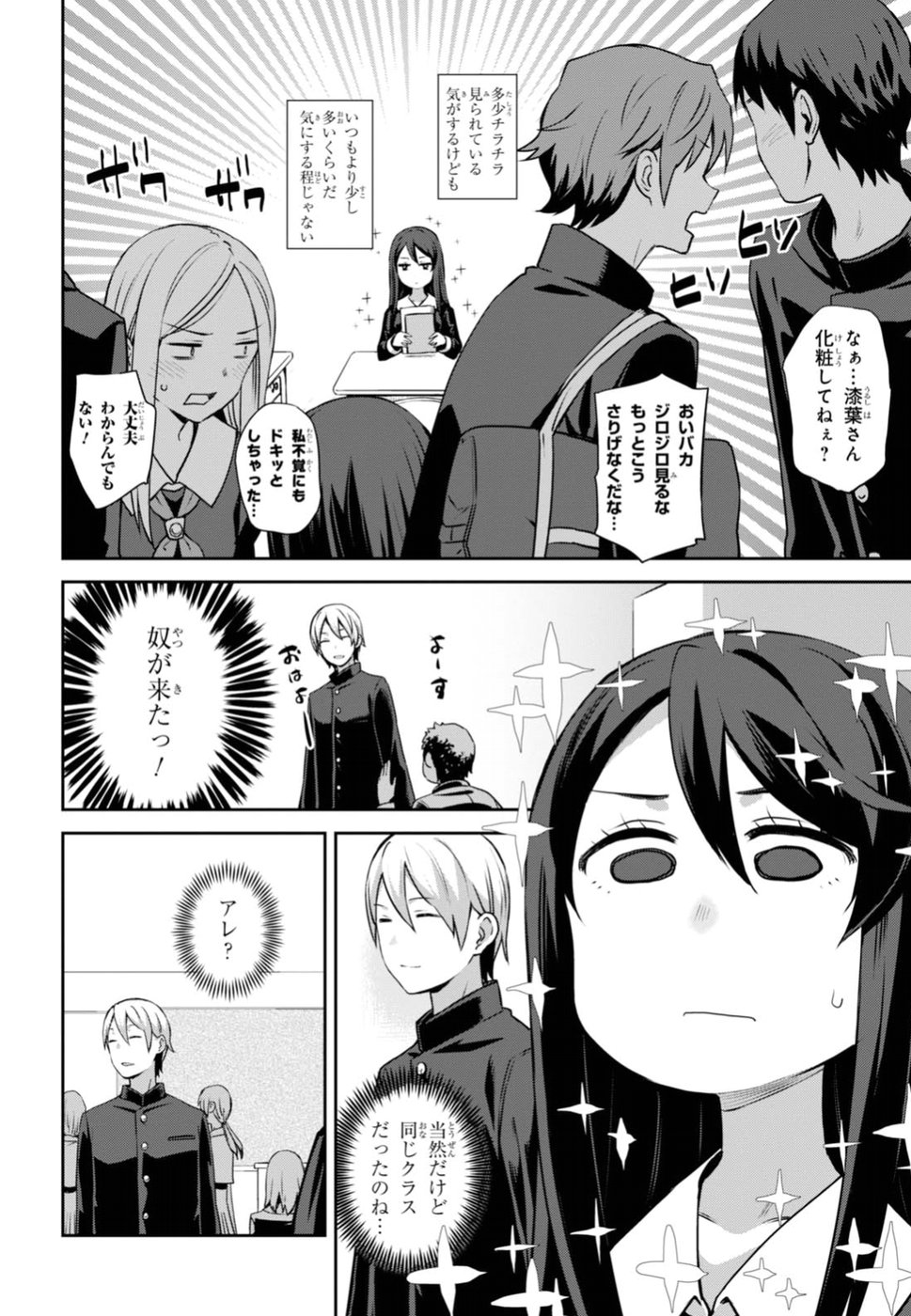 URUSHIHA SARARA WA KOI NADO SHINAI - raw - Chapter 1 - https://jpdd.ccdd.to/JPDD/51051505/5c3moqxbmtw.jpg