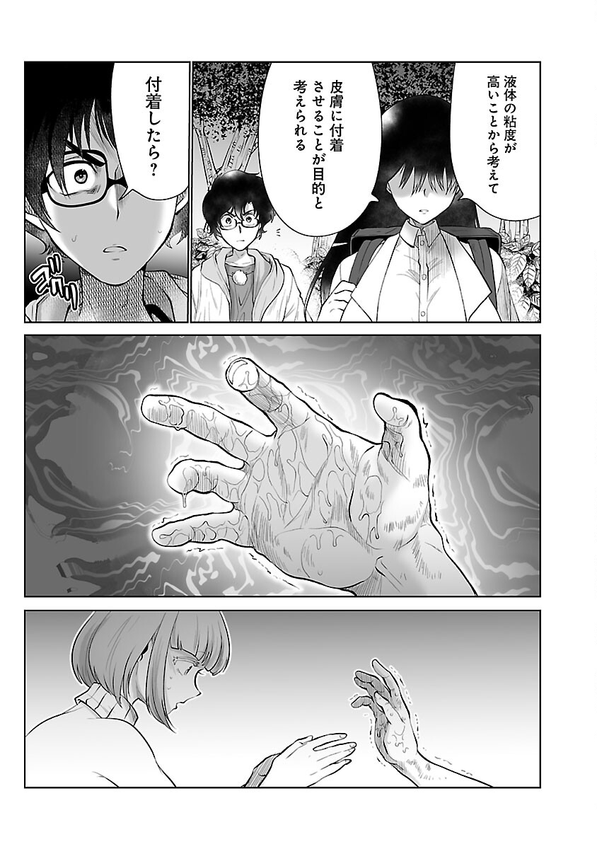 KYOMUSHI SANMYAKU - raw - Chapter 50 - https://jpdd.ccdd.to/JPDD/51051505/5rd2bt0bch1.jpg