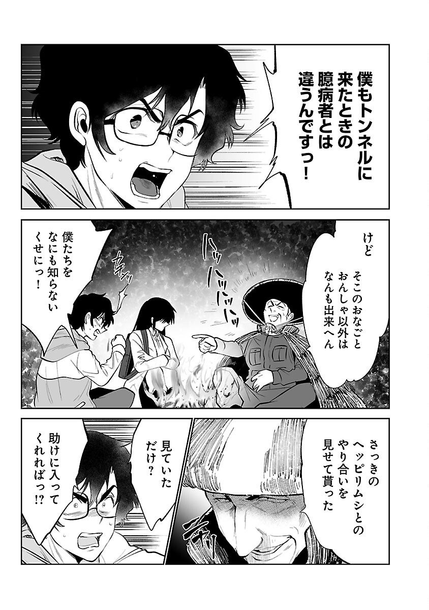 KYOMUSHI SANMYAKU - raw - Chapter 49 - https://jpdd.ccdd.to/JPDD/51051505/a04lyk0bfqv.jpg