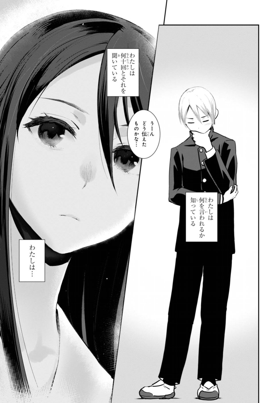 URUSHIHA SARARA WA KOI NADO SHINAI - raw - Chapter 1 - https://jpdd.ccdd.to/JPDD/51051505/a2duoeukgxs.jpg