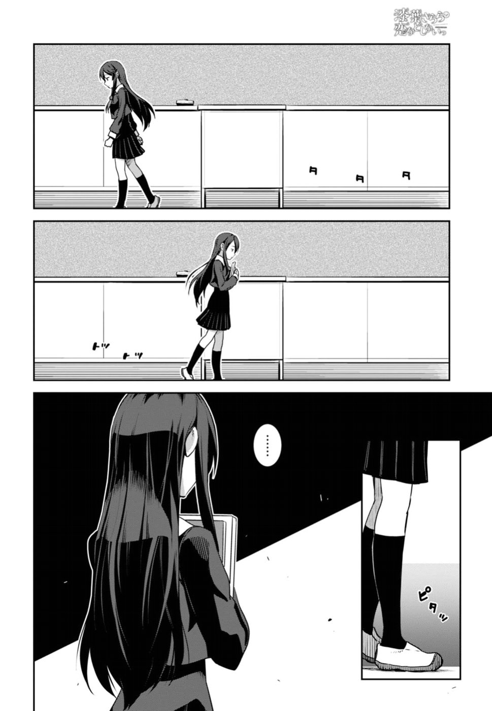 URUSHIHA SARARA WA KOI NADO SHINAI - raw - Chapter 1 - https://jpdd.ccdd.to/JPDD/51051505/a343fhitxys.jpg