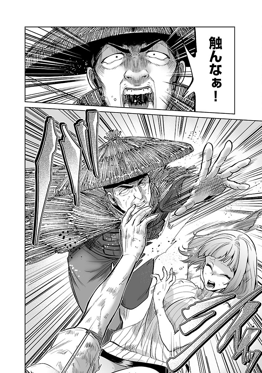 KYOMUSHI SANMYAKU - raw - Chapter 50 - https://jpdd.ccdd.to/JPDD/51051505/awluo0v3upa.jpg
