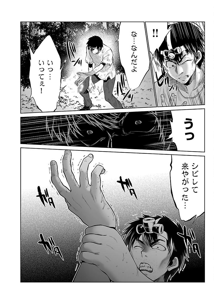 KYOMUSHI SANMYAKU - raw - Chapter 49 - https://jpdd.ccdd.to/JPDD/51051505/bscef4qscf5.jpg