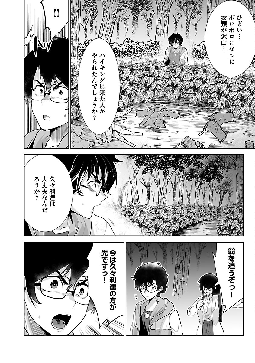 KYOMUSHI SANMYAKU - raw - Chapter 50 - https://jpdd.ccdd.to/JPDD/51051505/bwo32j0wzvs.jpg