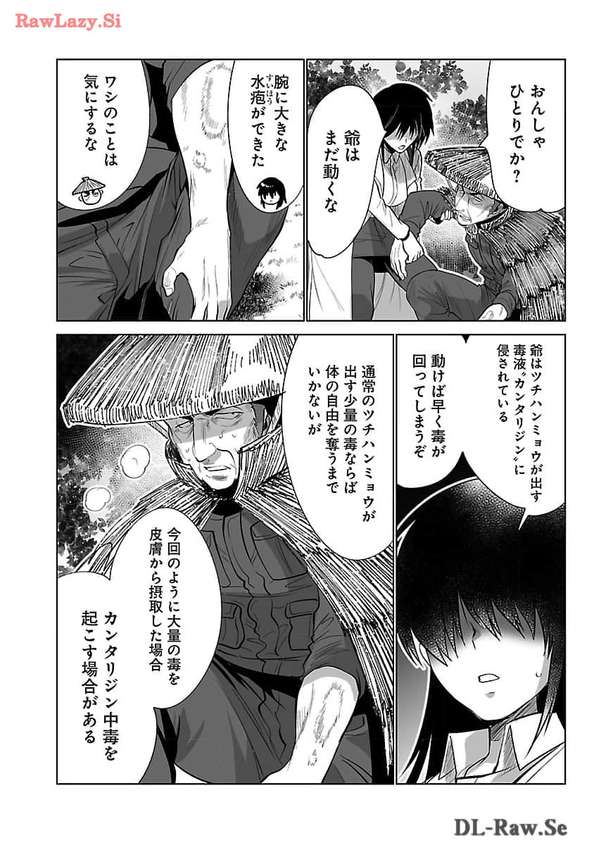 KYOMUSHI SANMYAKU - raw - Chapter 52 - https://jpdd.ccdd.to/JPDD/51051505/byzkmjevrvb.jpg