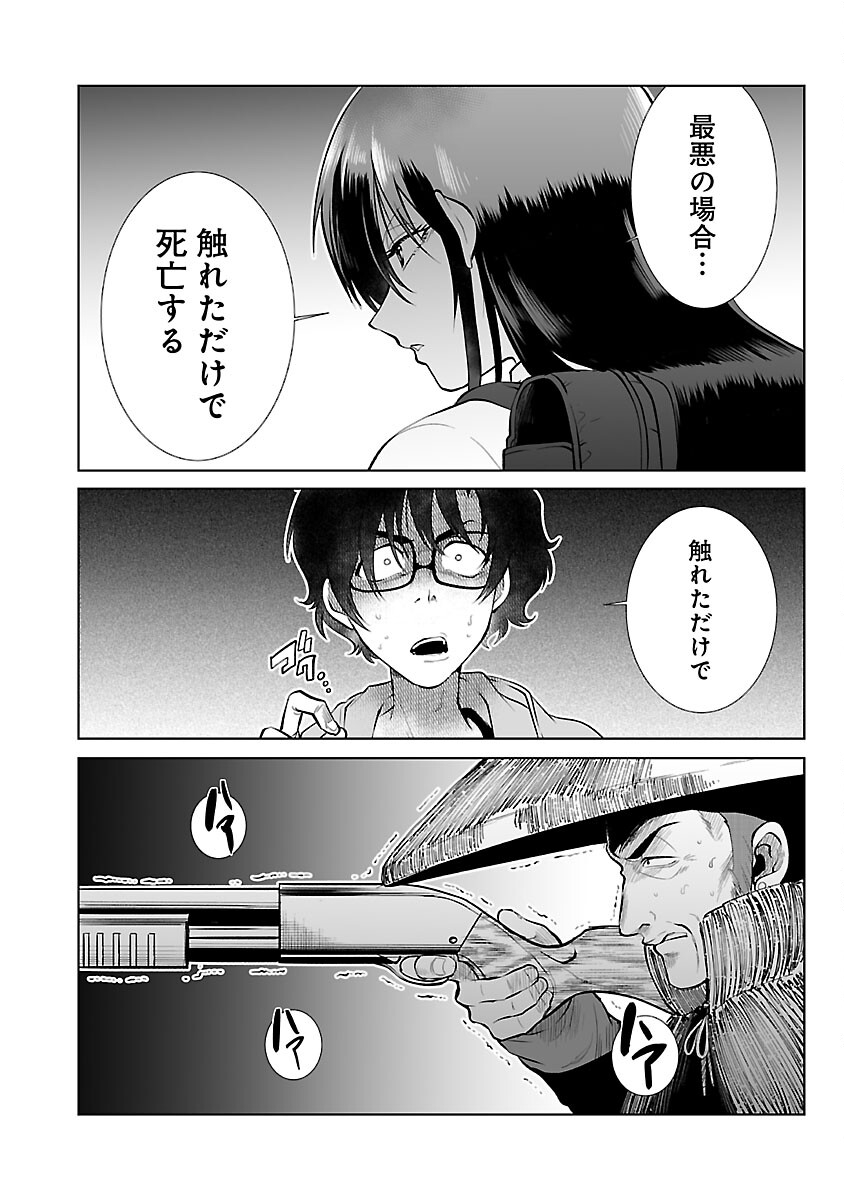 KYOMUSHI SANMYAKU - raw - Chapter 50 - https://jpdd.ccdd.to/JPDD/51051505/cfd1iv3d2i1.jpg