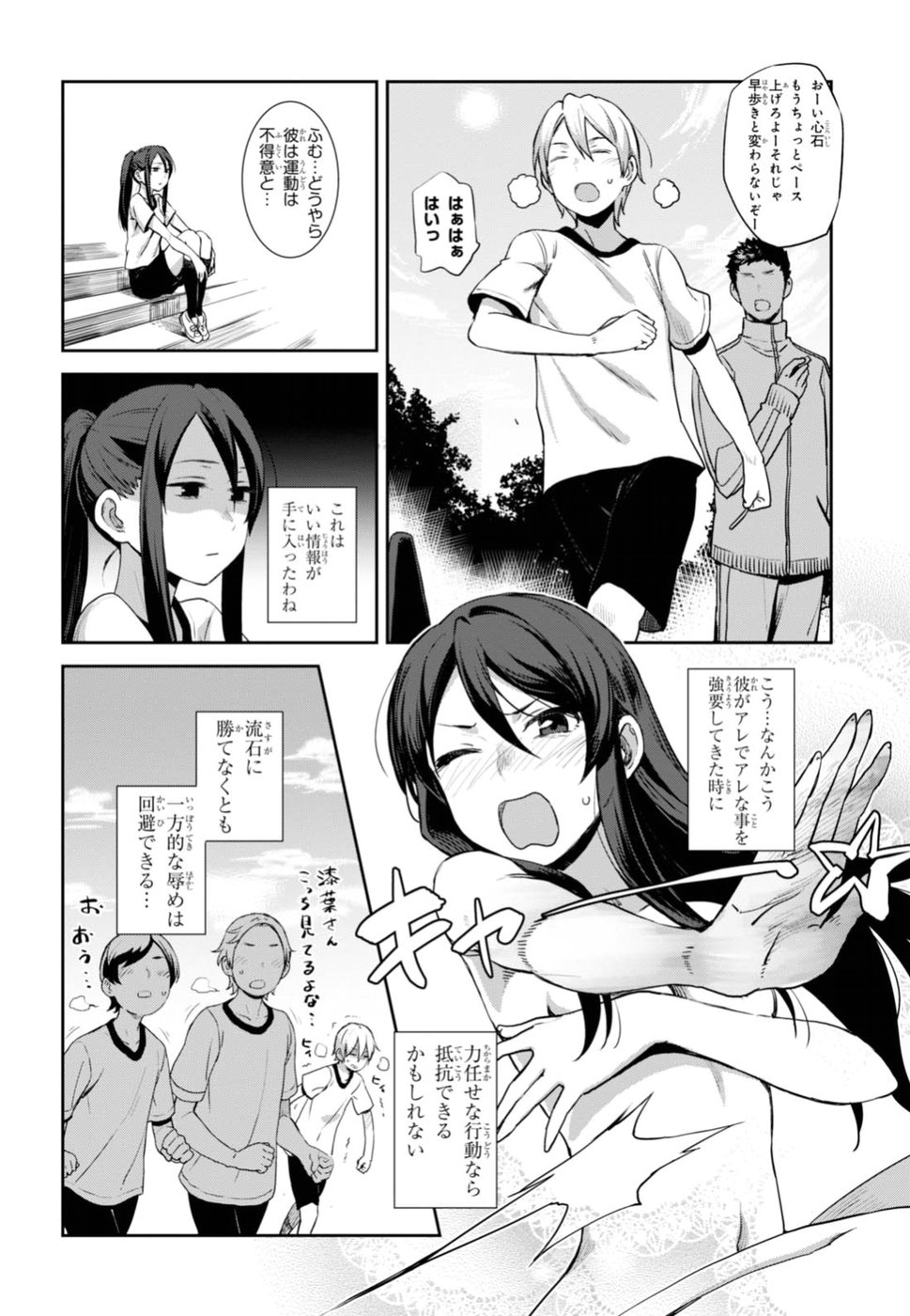 URUSHIHA SARARA WA KOI NADO SHINAI - raw - Chapter 1 - https://jpdd.ccdd.to/JPDD/51051505/cntz1pw5w0i.jpg