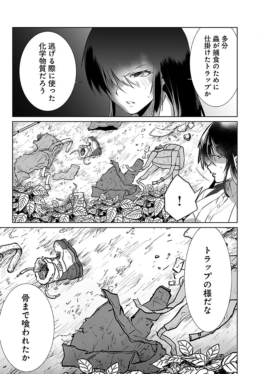 KYOMUSHI SANMYAKU - raw - Chapter 50 - https://jpdd.ccdd.to/JPDD/51051505/coadd5qhgtt.jpg
