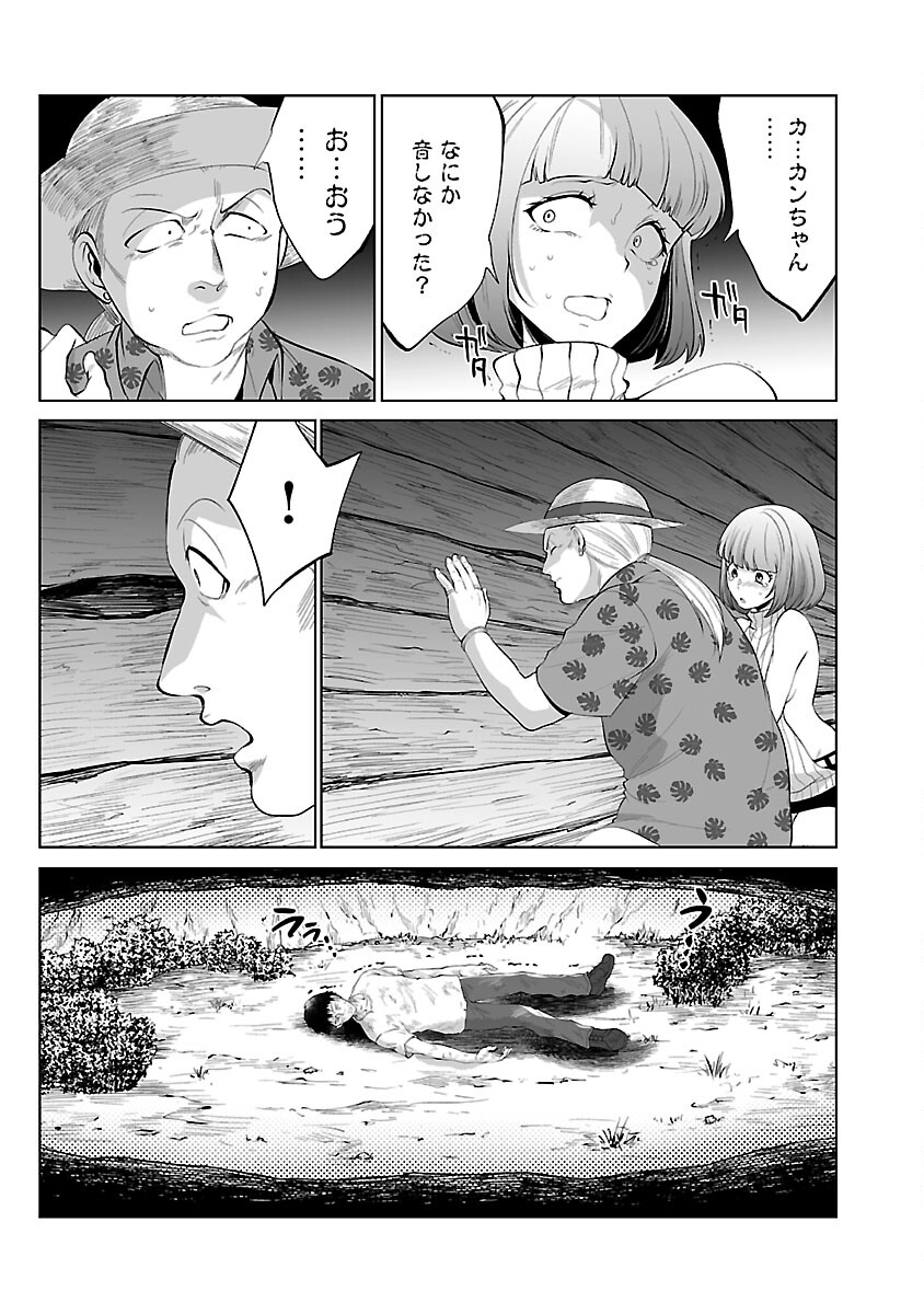 KYOMUSHI SANMYAKU - raw - Chapter 50 - https://jpdd.ccdd.to/JPDD/51051505/cq1sxsije2k.jpg