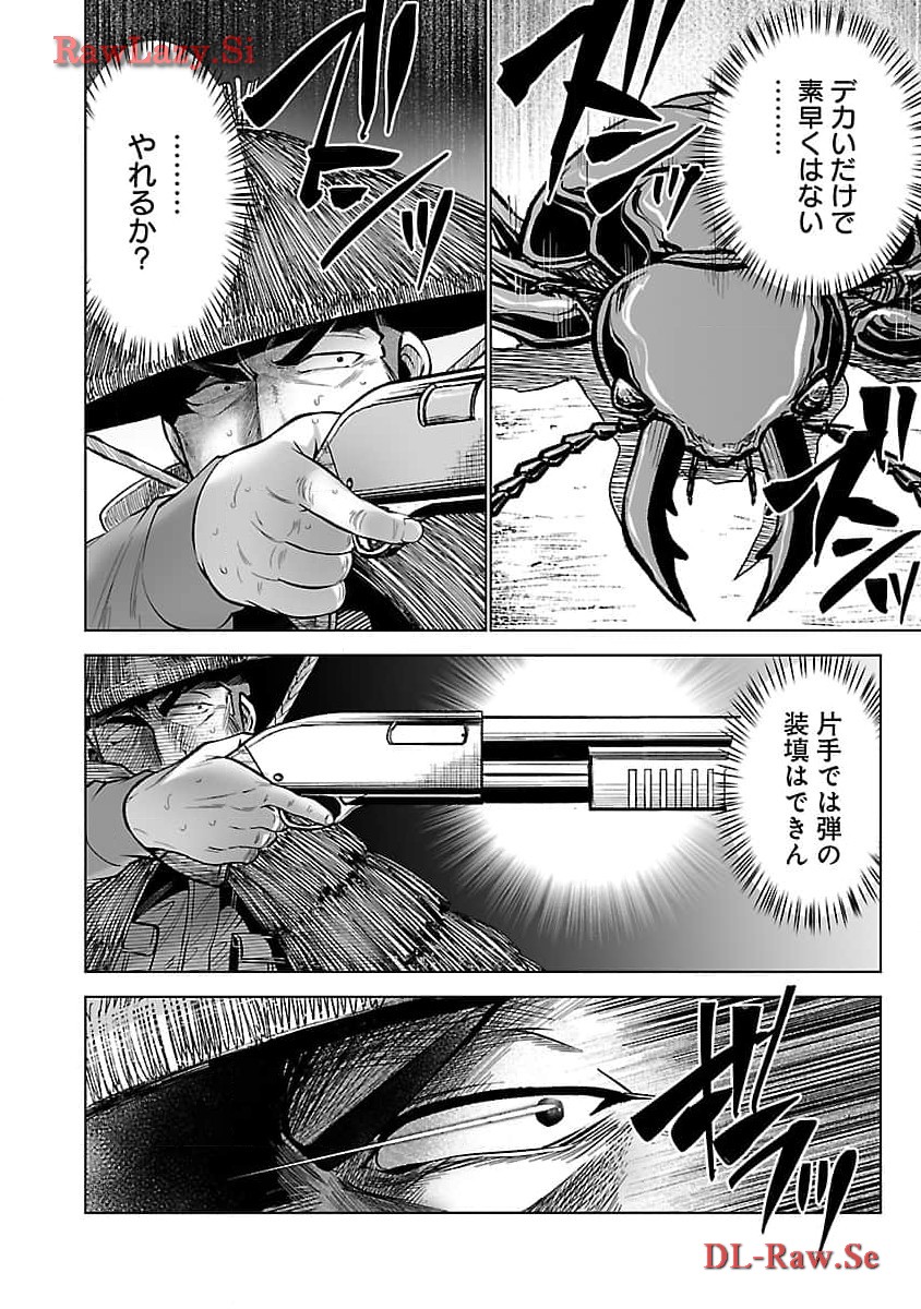 KYOMUSHI SANMYAKU - raw - Chapter 51 - https://jpdd.ccdd.to/JPDD/51051505/db10e5oxwae.jpg