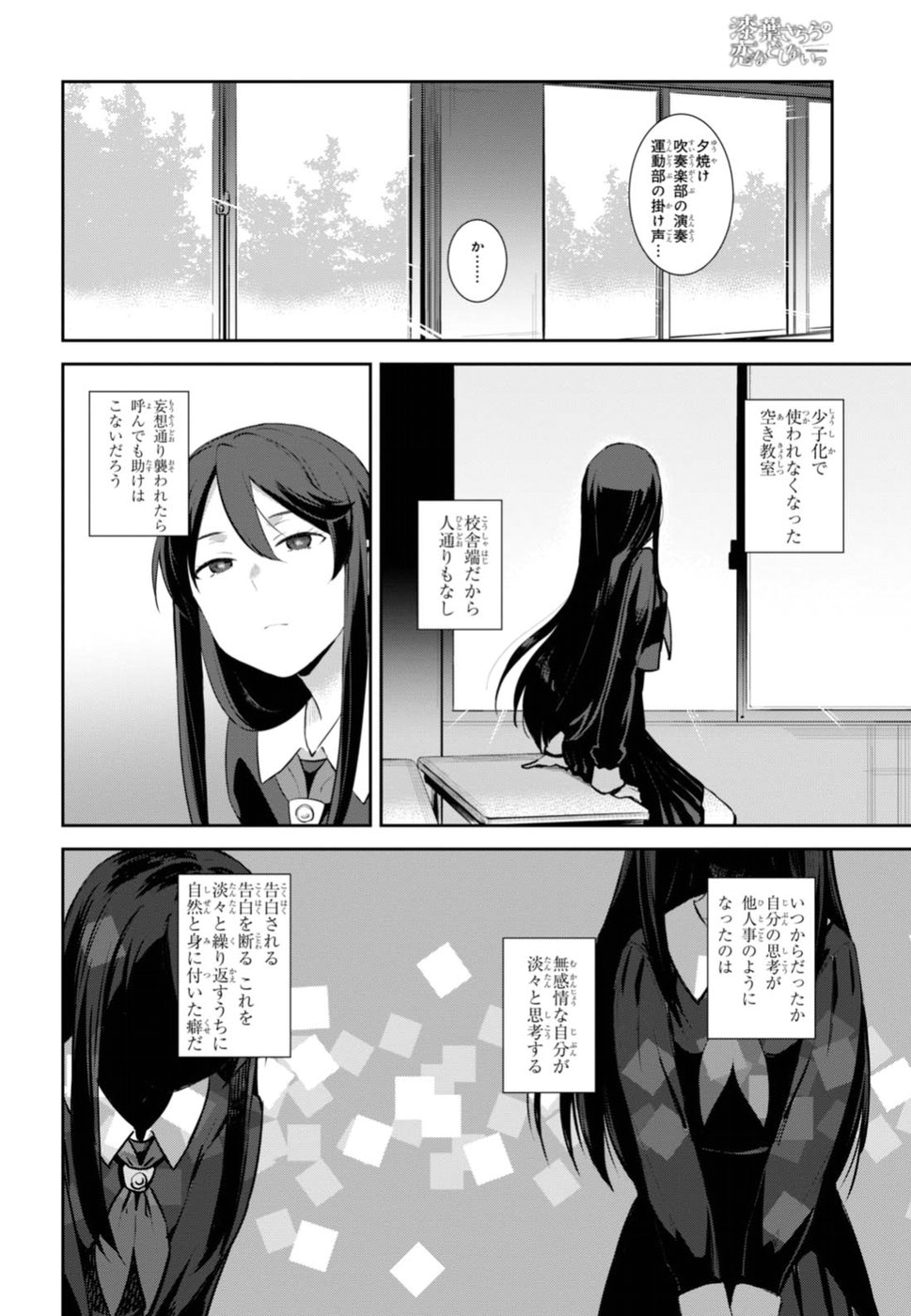 URUSHIHA SARARA WA KOI NADO SHINAI - raw - Chapter 1 - https://jpdd.ccdd.to/JPDD/51051505/dfih30jey4o.jpg