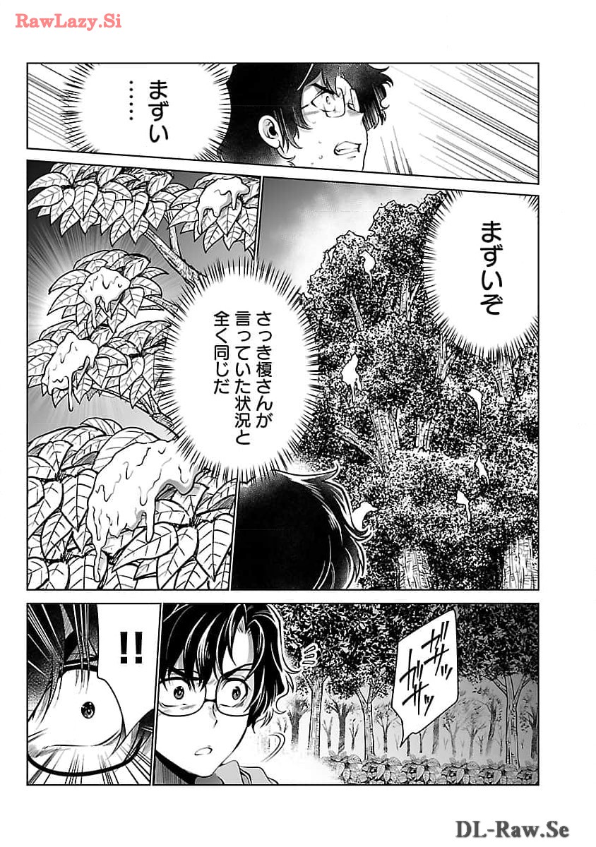 KYOMUSHI SANMYAKU - raw - Chapter 52 - https://jpdd.ccdd.to/JPDD/51051505/dgucgswxtty.jpg