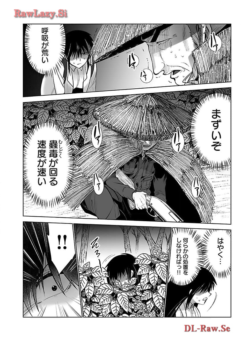 KYOMUSHI SANMYAKU - raw - Chapter 51 - https://jpdd.ccdd.to/JPDD/51051505/dp4pc0w0ric.jpg