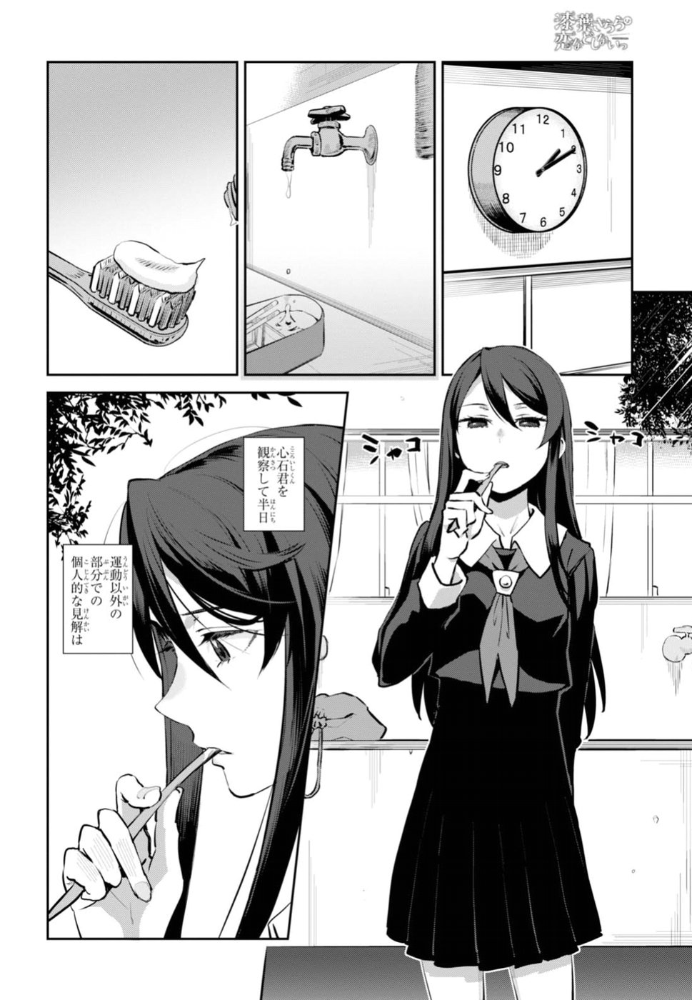 URUSHIHA SARARA WA KOI NADO SHINAI - raw - Chapter 1 - https://jpdd.ccdd.to/JPDD/51051505/dsmnmpzm1gs.jpg